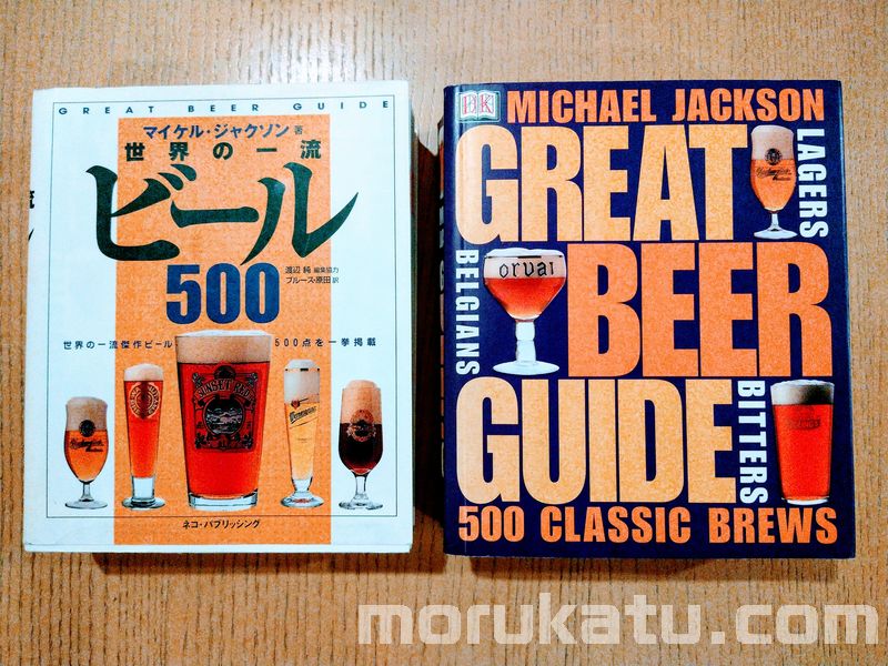 Great Beer Guide